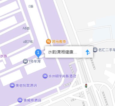 冷水滩区 水韵潇湘健康足道 4